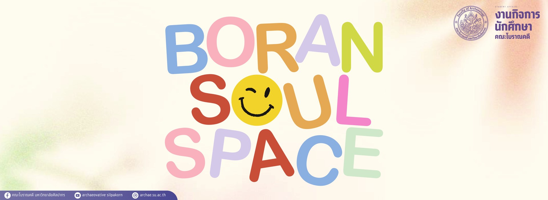 แบนเนอร์ Boran Soul Space